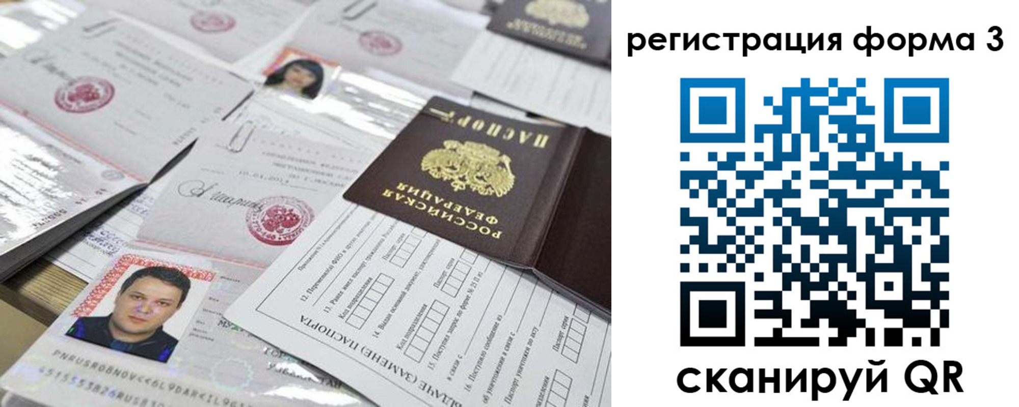 купить прописку в Камчатском крае