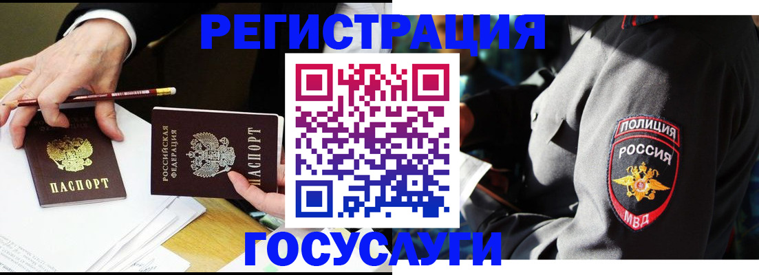 где прописаться в Камчатском крае