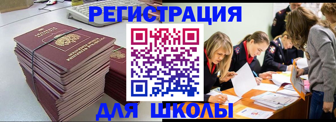 временная регистрация поиск в Камчатском крае