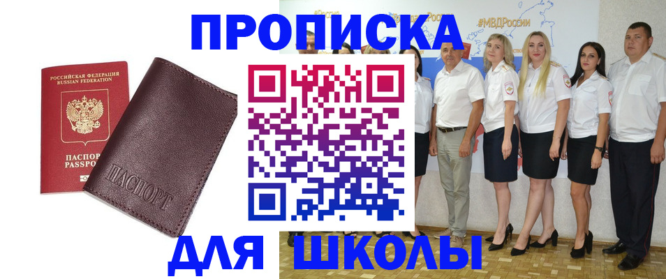 где прописаться в Камчатском крае