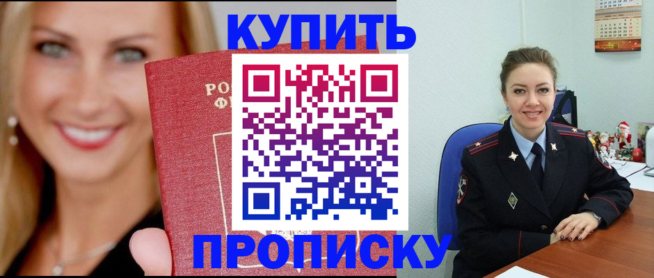 прописка 2025 в Камчатском крае