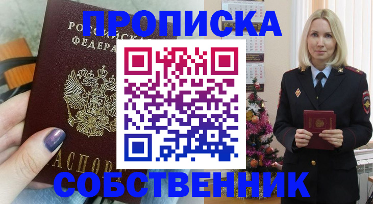 временная прописка в Камчатском крае