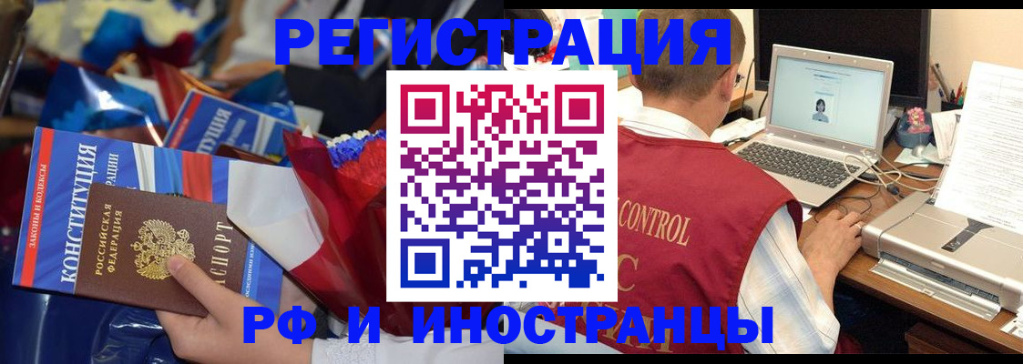 миграционный учет в Камчатском крае