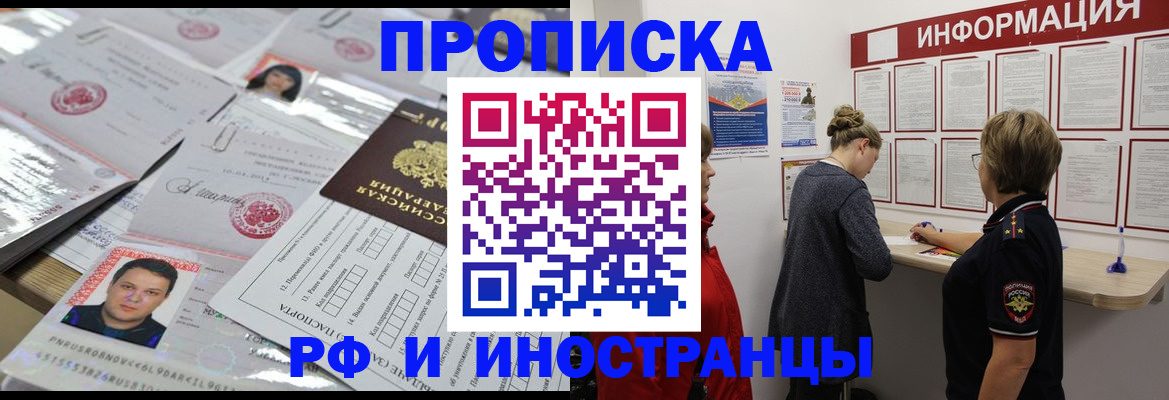 прописка иностранных граждан в Камчатском крае