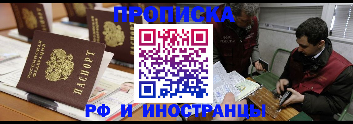 временная регистрация адрес в Камчатском крае